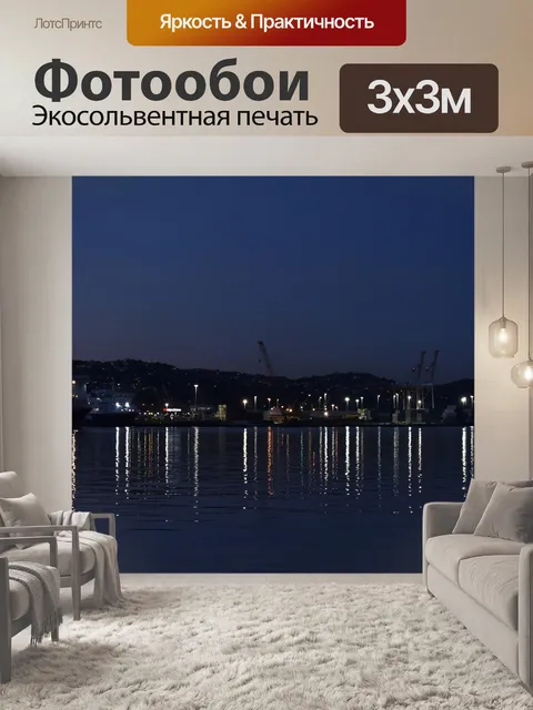 Фотообои Веллингтон