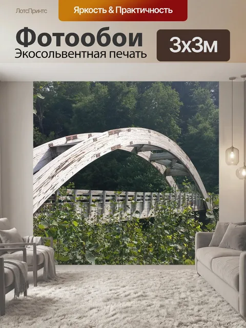 Фотообои Древесина