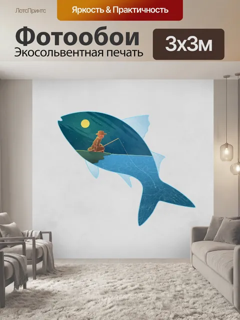 Фотообои Рыбы