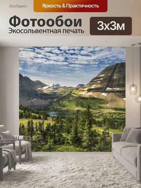 Фотообои Горный пейзаж