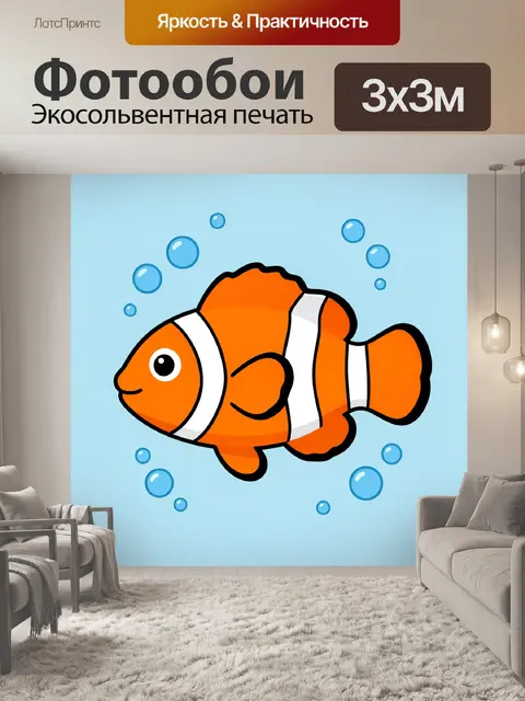 Фотообои Оранжевая рыба-клоун с пузырями