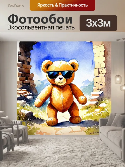 Фотообои плюшевый мишка в солнечных очках, исследующий древние руины