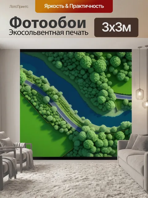 Фотообои пейзаж с планам красивый