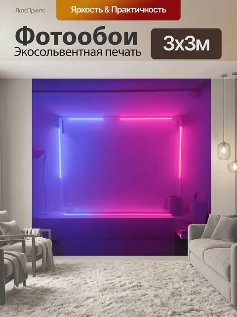 Фотообои туман в стиле неоновый, обращаясь к минимализму, с простыми формами и мягким неоновым освещением в тумане