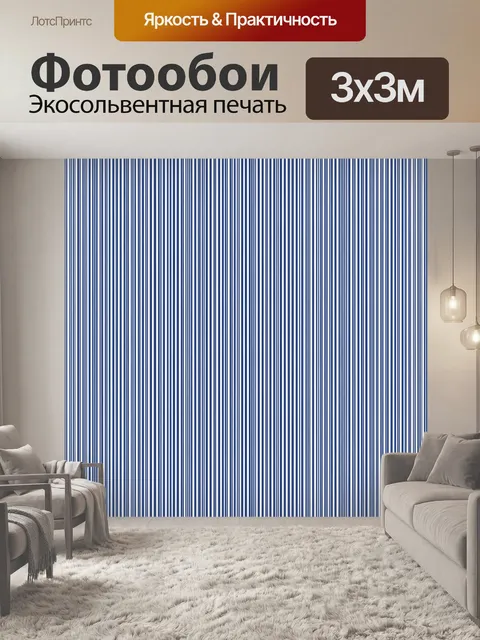 Фотообои Вертикальные полосы в градиенте