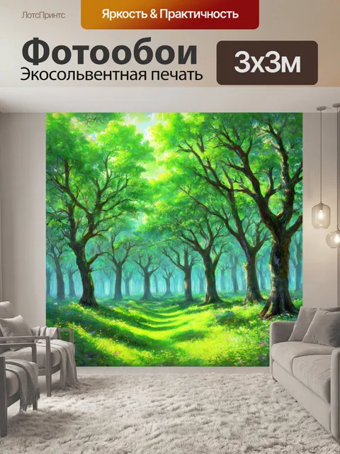 Фотообои туман в стиле пастельный рисунок, загадочный лес с зелеными деревьями и светлыми облаками