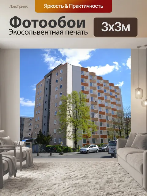 Фотообои Архитектура