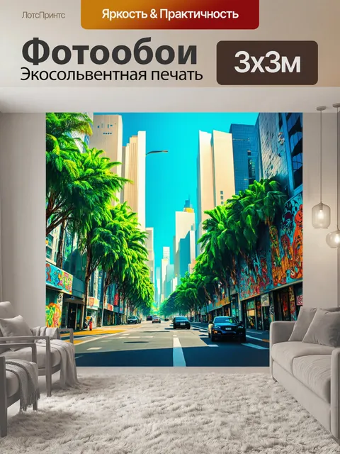 Фотообои город в стиле лоурен харрис, простые джунгли городской жизни с айфонами и культурой уличного искусства