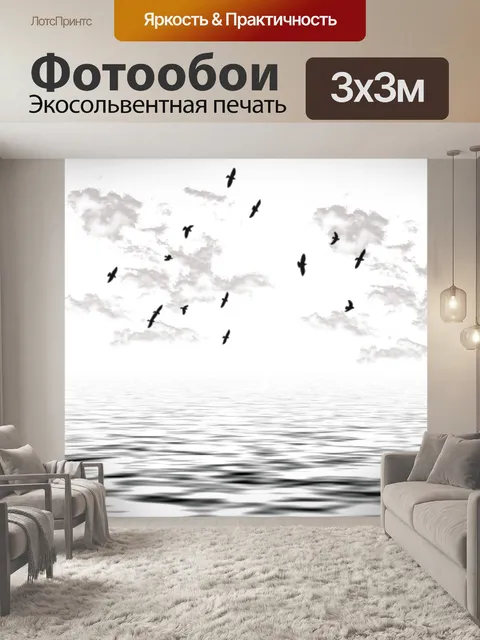 Фотообои Водный фон
