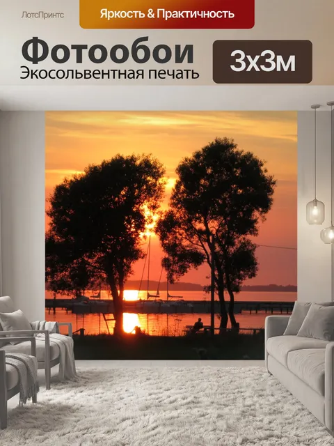 Фотообои Балтийское море