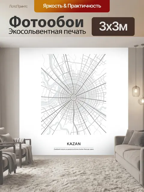 Фотообои Схематичная карта Казани