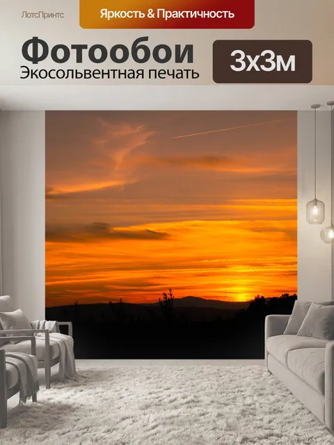Фотообои Природа