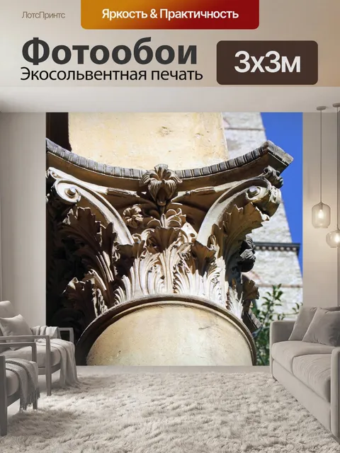 Фотообои Орнамент