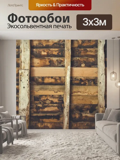 Фотообои винтажный потолок