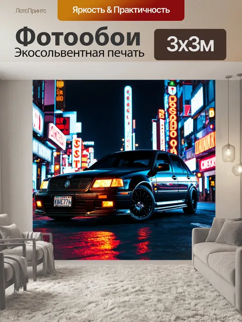 Фотообои машина в стиле панк, элементы барокко и готики на кузове, зловещая энергетика ночного города, свечение от…