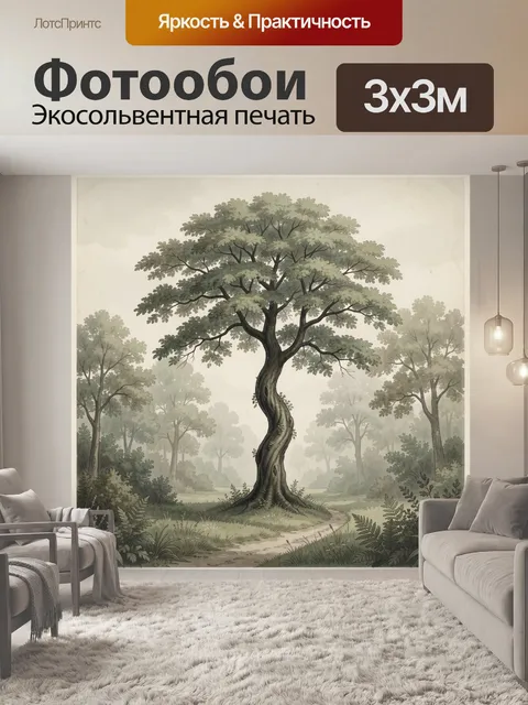 Фотообои Одинокое дерево в туманном лесу