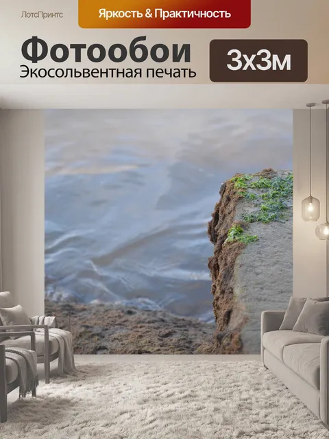 Фотообои Природа