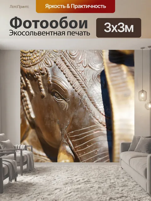 Фотообои слон бронзовая статуя
