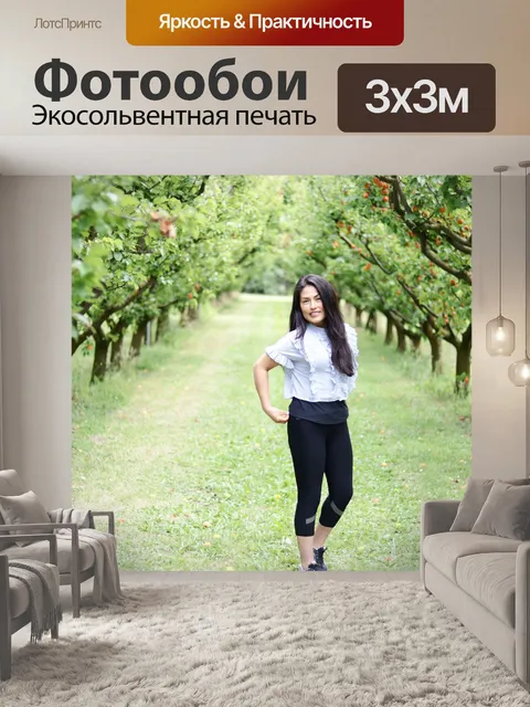 Фотообои Деревья