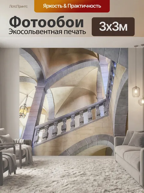 Фотообои Архитектуры