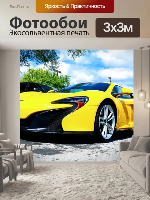 Фотообои Машина