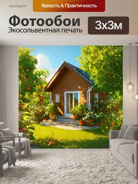 Фотообои летний домик в садах, окруженный плодами и цветами