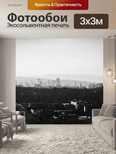 Фотообои Здания