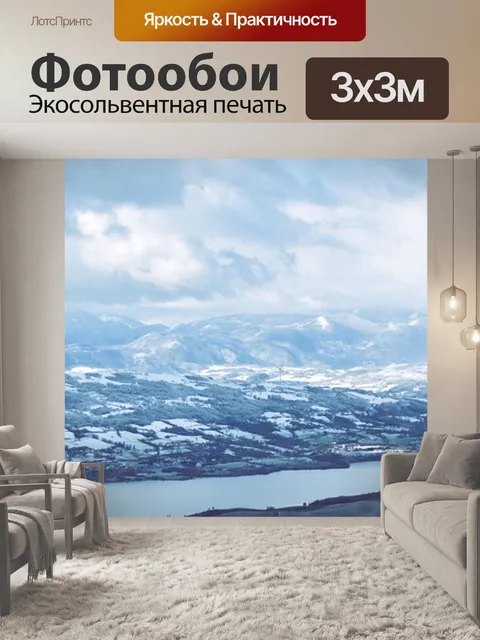 Фотообои Зима