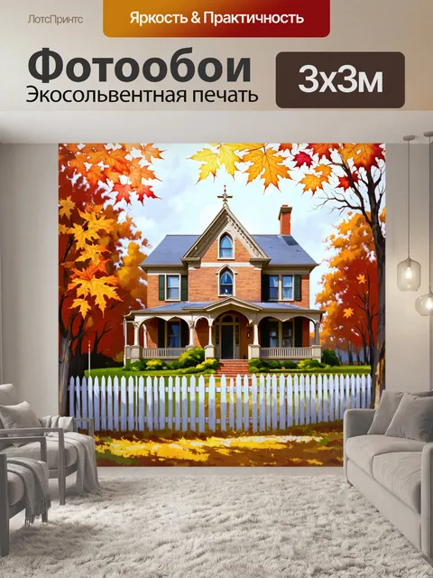 Фотообои великий дом с частоколом, построенный в стиле неоготики, в окружении осеннего леса с яркими листьями