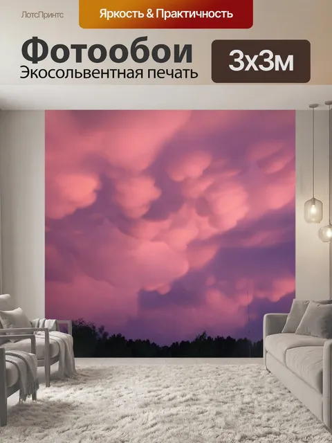 Фотообои Закат