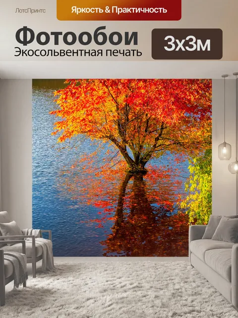 Фотообои осенний пейзаж с одиноким деревом на берегу озера, отражающим яркие оранжевые и красные листья в воде