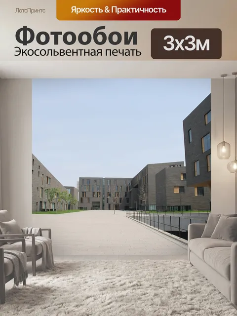 Фотообои Здание