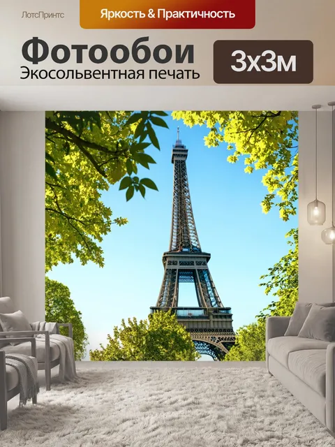 Фотообои эйфелева башня, обрамленная зелеными деревьями весной, фотография в стиле минимализма с акцентом на композиций