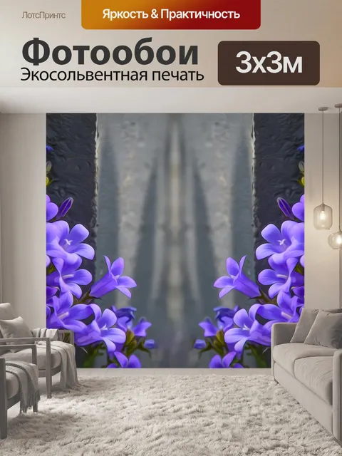 Фотообои Фиолетовый цветочный фон