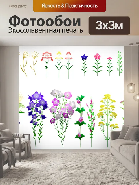 Фотообои Цветы