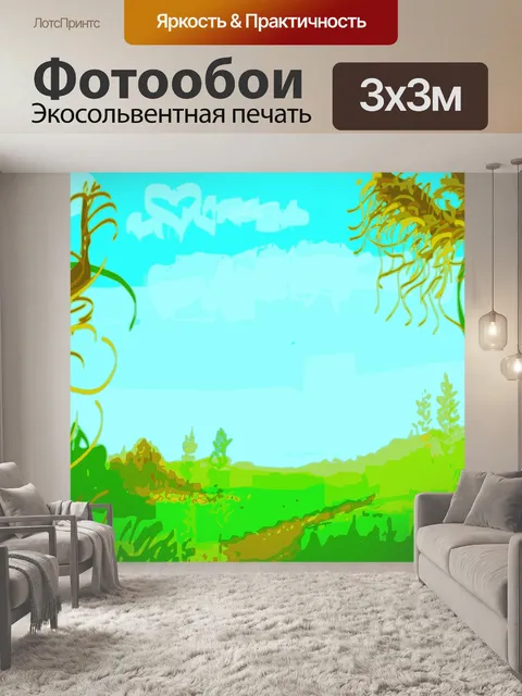 Фотообои Растительность