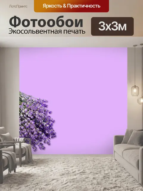 Фотообои Задний план