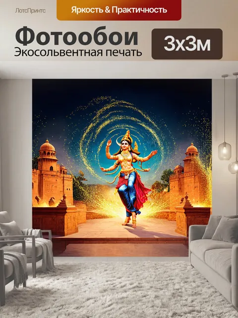 Фотообои на фоне величественной