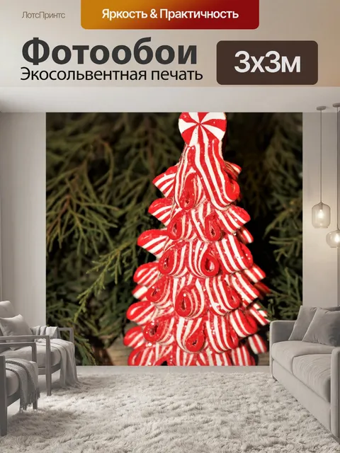 Фотообои Мята Candy Рождественская елка 2