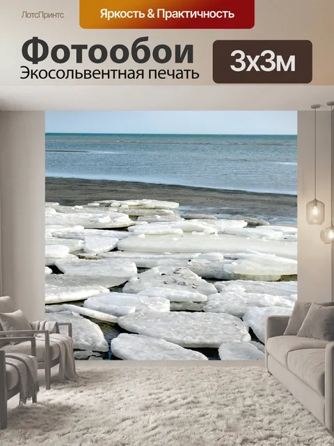 Фотообои Зима