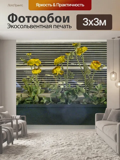 Фотообои Цветочная коробка