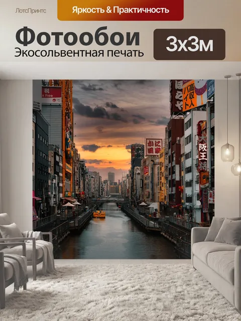 Фотообои Река