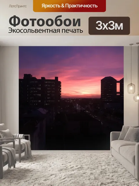 Фотообои Порту алегри