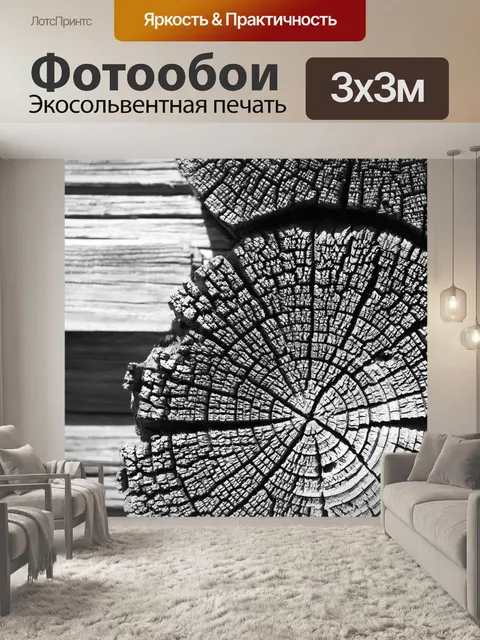 Фотообои Дерево