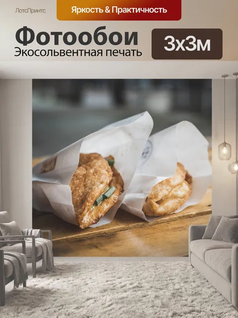 Фотообои Еда