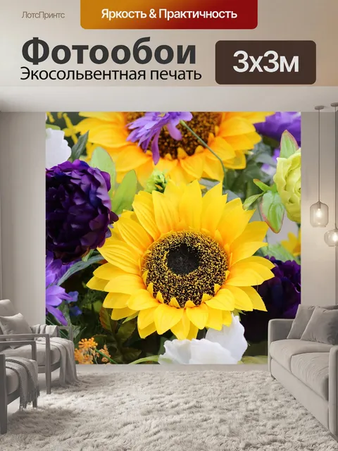 Фотообои Цветы