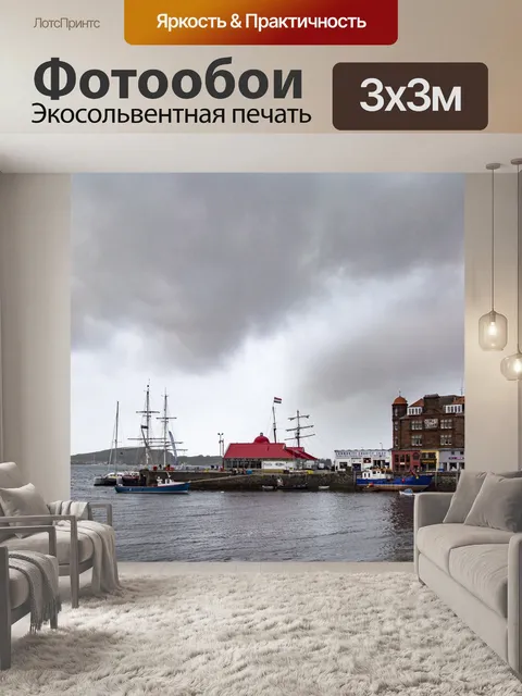Фотообои Обан город в Шотландии