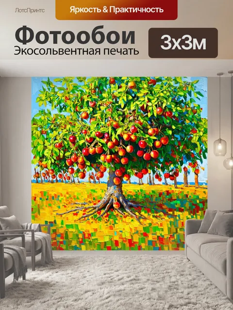 Фотообои дерево с плодами, висящими на длинных стеблях, среди рощи с цветами в ярких цветах