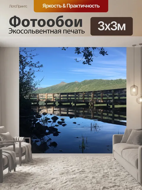 Фотообои Вода