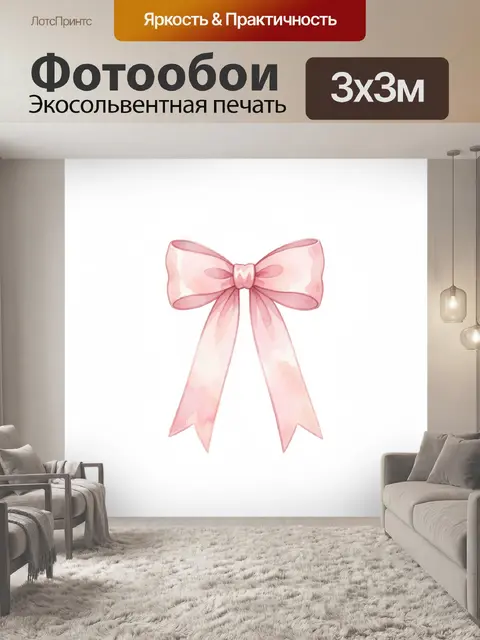 Фотообои Розовый акварельный бант